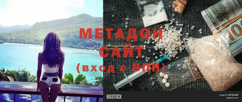 МЕТАДОН methadone  Ишимбай 